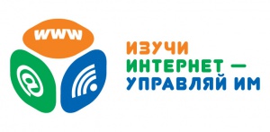 Жители Калининграда могут принять участие в чемпионате «Изучи интернет – управляй им»