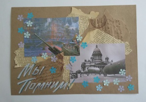 Конкурс открыток для проекта “Поезд Памяти”.