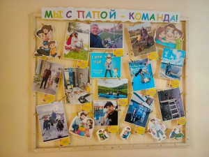 Мы с папой - команда!