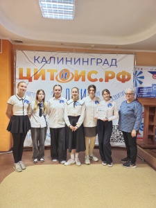 Городская интерактивно-познавательная игра "Хотим всё знать" среди учащихся 6 -х классов общеобразовательных учреждений г.Калининграда