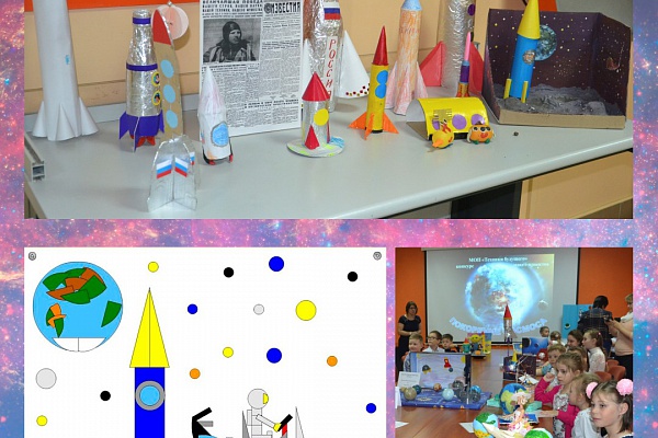 Наша «космическая» неделя