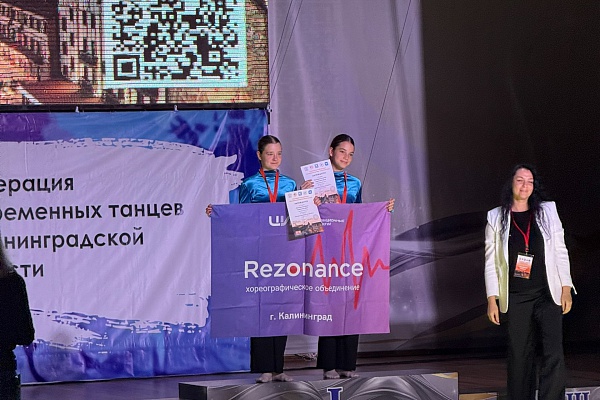 Калининградская танцевальная Олимпиада 