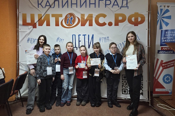 Городская интерактивно-познавательная игра "Хотим всё знать" среди учащихся 3-х классов общеобразовательных учреждений г.Калининграда