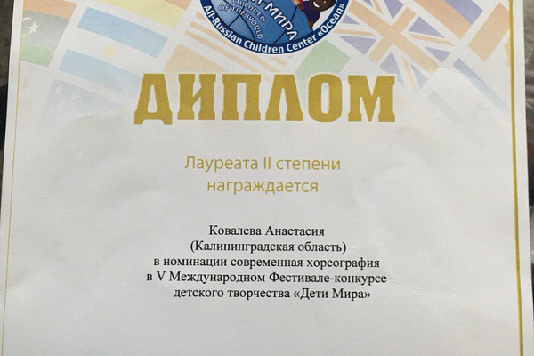 Cмена во Всероссийском Детском Центе "Океан" в городе Владивосток