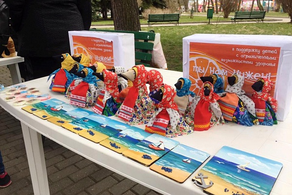 Благотворительный марафон «Ты нам нужен!»