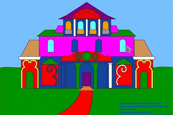 Вперёд к новым свершениям!