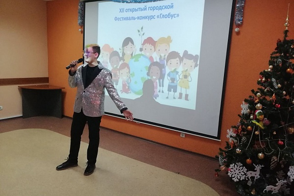 ХII Открытый городской Фестиваль-конкурс иностранных культур «Глобус»