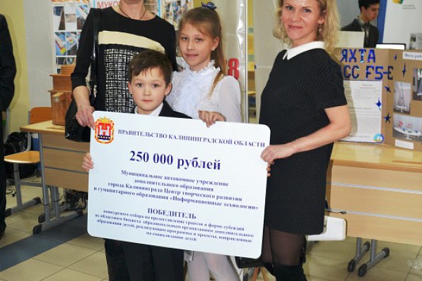 «Мы вместе!» - проект в области дополнительного образования по социализации детей