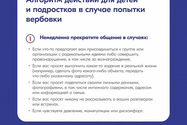 Профилактика распространения идеологии терроризма, экстремизма и неонацизма
