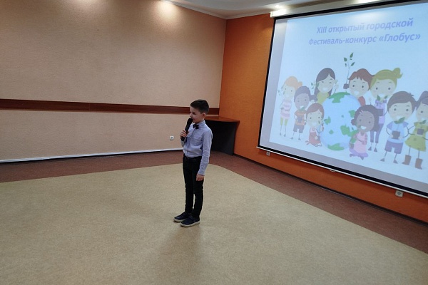 XIII Открытый фестиваль - конкурс иностранных культур "Глобус"