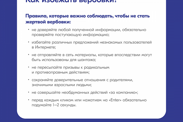 Профилактика распространения идеологии терроризма, экстремизма и неонацизма