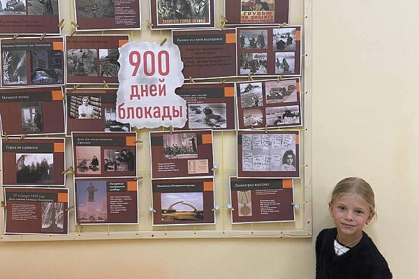 Блокада Ленинграда