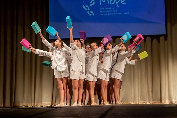 II Фестиваль молодежного танца "МОРЕ"