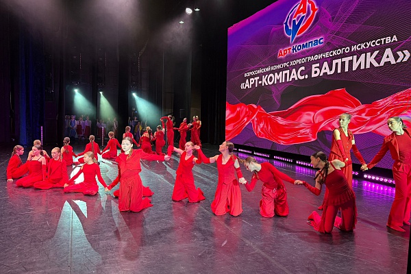 Арт-компас. Балтика. 2026
