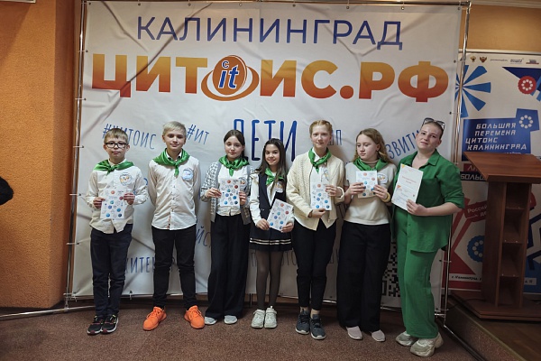 Интерактивно-познавательная игра "Хочу все знать" среди учащихся 5 классов  общеобразовательных учреждение г.Калининграда 