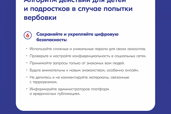 Профилактика распространения идеологии терроризма, экстремизма и неонацизма