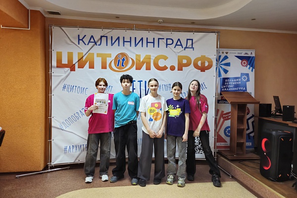 Городская интерактивно-познавательная игра "Хотим всё знать" среди учащихся 6 -х классов общеобразовательных учреждений г.Калининграда