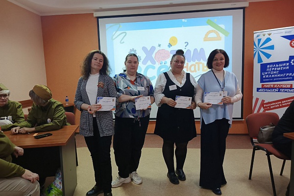 Интерактивно-познавательная игра "Хочу все знать" среди педагогов образовательных учреждений, посвящённая 80-летию Победы в Великой Отечественной войне