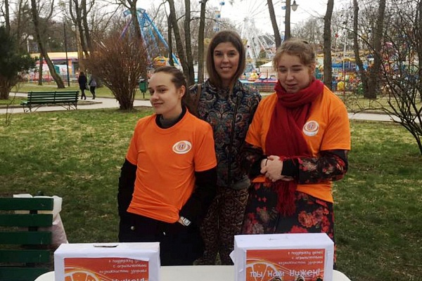 Благотворительный марафон «Ты нам нужен!»