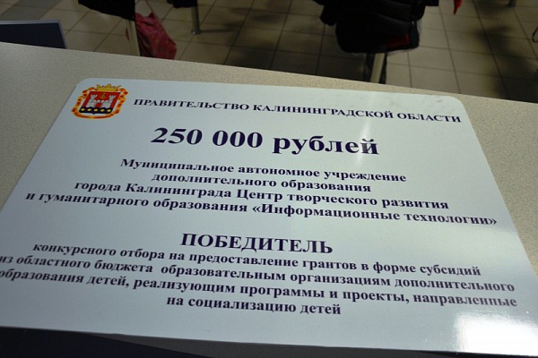 «Мы вместе!» - проект в области дополнительного образования по социализации детей