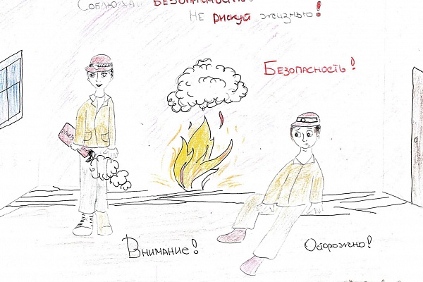 Охрана труда глазами детей 