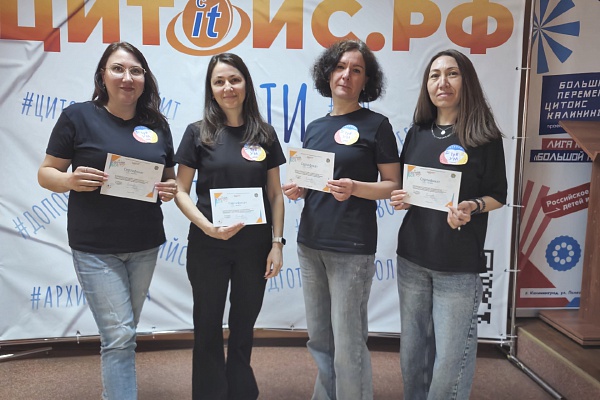 Интерактивно-познавательная игра "Хочу всё знать", посвящённая году Единства народов России ,среди педагогов среди педагогов г. Калининграда