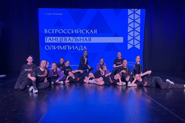 Всероссийская танцевальная олимпиада в Санкт -Петербурге