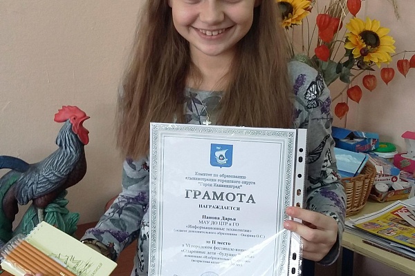 «Одаренные дети – будущее России»