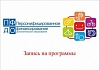 Запись на 2026-2027 учебный год с 24 ИЮНЯ 2026 г.