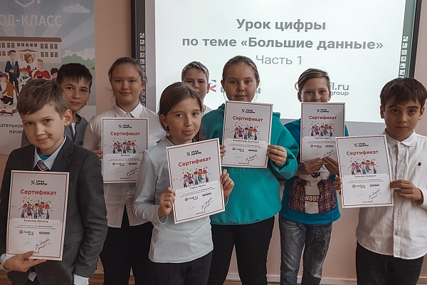 Всероссийский образовательный проект «Урок цифры»