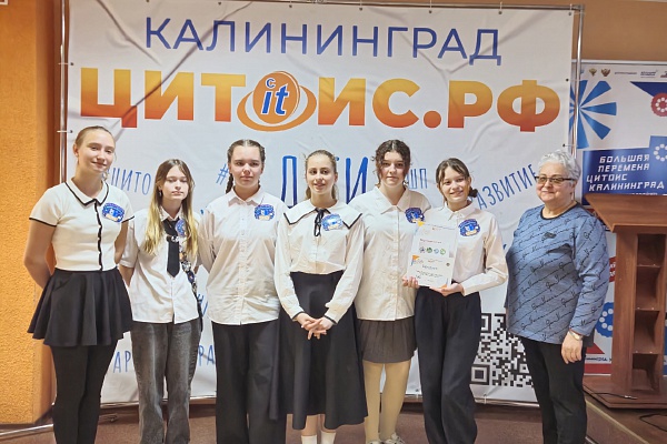 Городская интерактивно-познавательная игра "Хотим всё знать" среди учащихся 6 -х классов общеобразовательных учреждений г.Калининграда