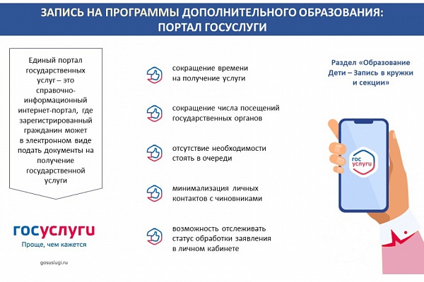 Запись на 2026-2027 учебный год с 05 МАЯ 2026 г.