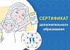 Как получить сертификат ПФДО?