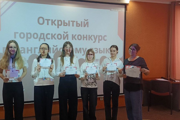 Открытый городской конкурс по английскому языку "I know,i can"