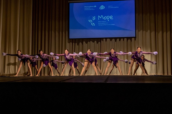 II Фестиваль молодежного танца "МОРЕ"