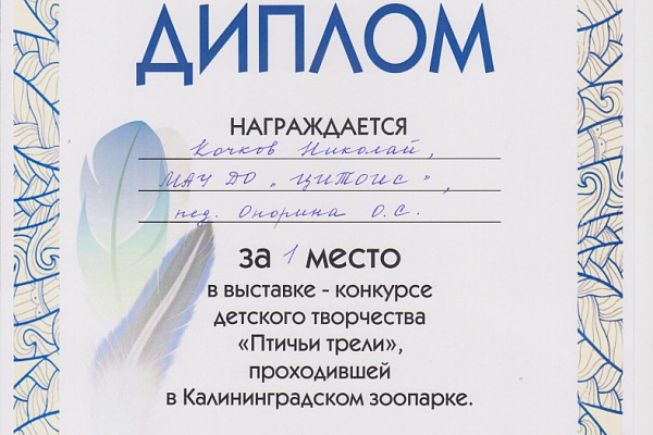 «Птичьи трели» из-под кисти