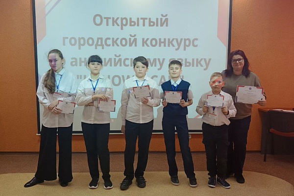 Открытый городской конкурс по английскому языку "I know,i can"