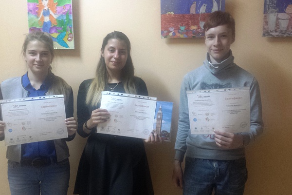 Всероссийский конкурс по английскому языку 