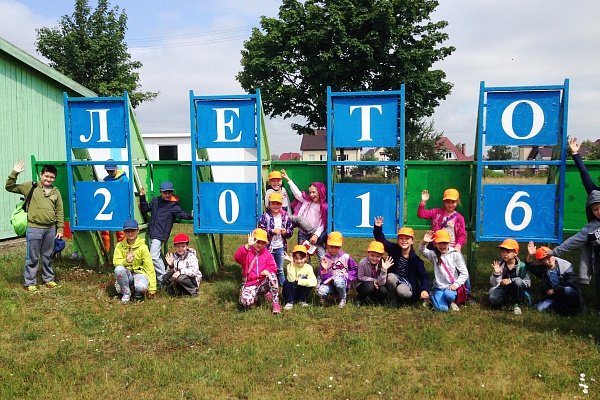 Закрытие первой смены ЛОЛ «Радуга – 2016»