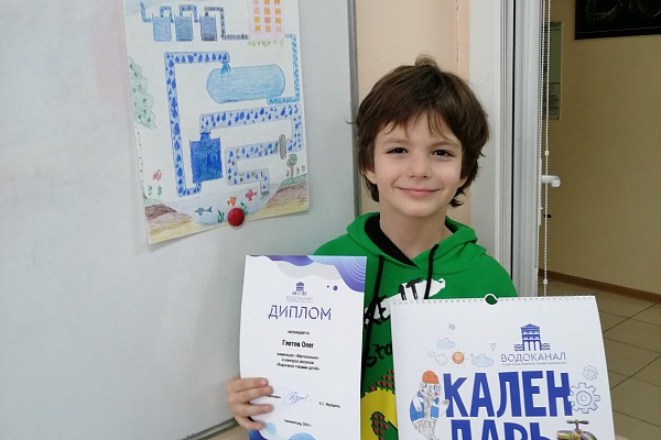 Конкурс рисунков "Водоканал глазами детей"