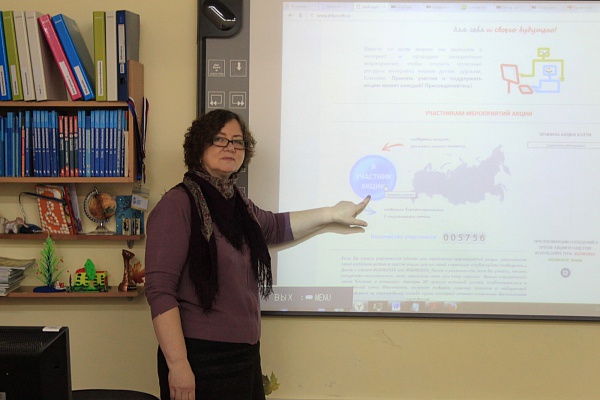 Международная  Акция "Выходи в Интернет!" – 2016 продолжается в образовательных учреждениях г. Калининграда 