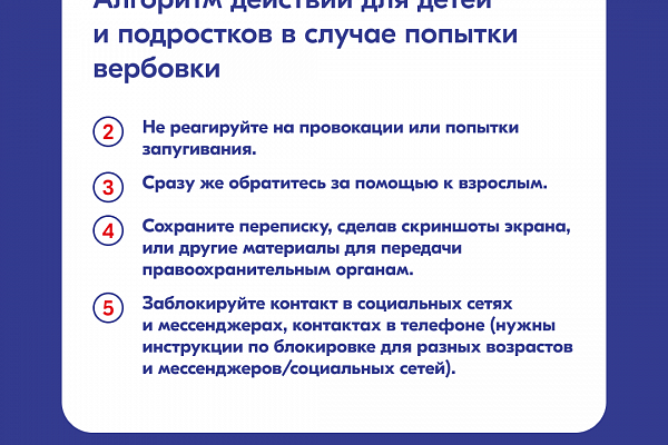 Профилактика распространения идеологии терроризма, экстремизма и неонацизма