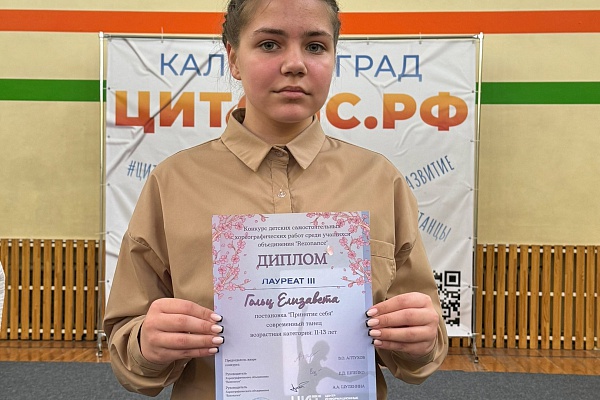 Конкурс детских самостоятельных хореографических работ среди учащихся объединения "Rezonance "