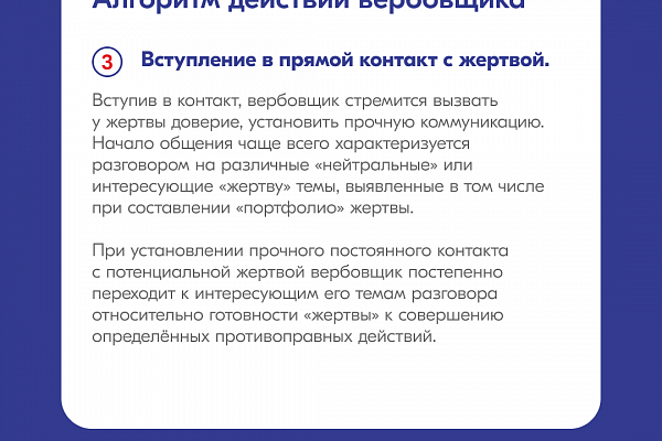 Профилактика распространения идеологии терроризма, экстремизма и неонацизма