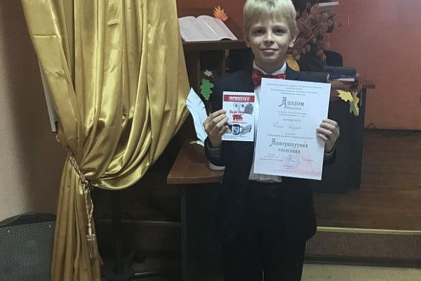 Открытый городской творческий конкурс  «Литературная гостиная»