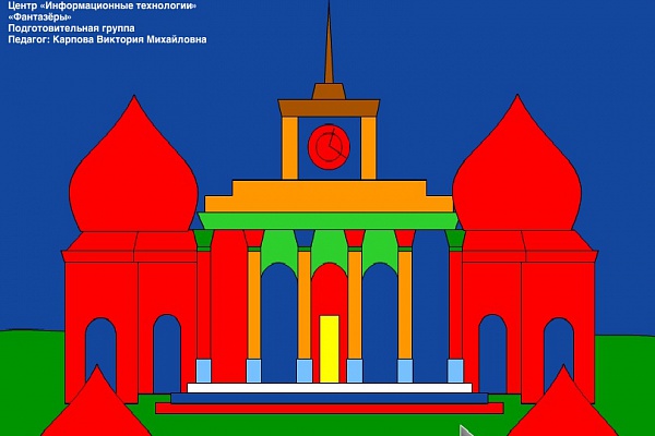 Вперёд к новым свершениям!