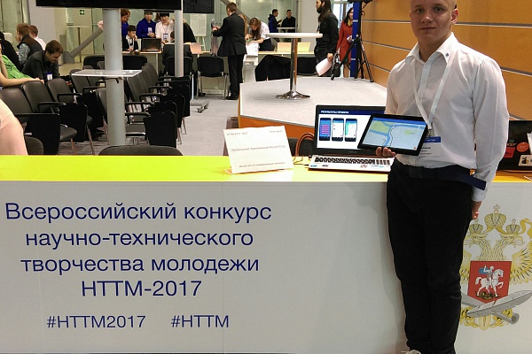 Всероссийский конкурс научно-технического творчества молодежи «НТТМ – 2017»