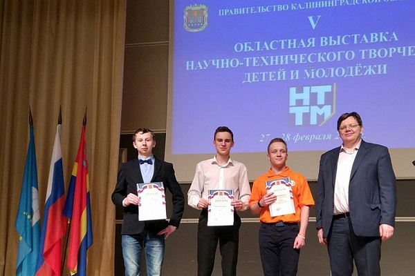 V областная выставка научно-технического творчества детей и молодежи Калининградской области «НТТМ-2017»