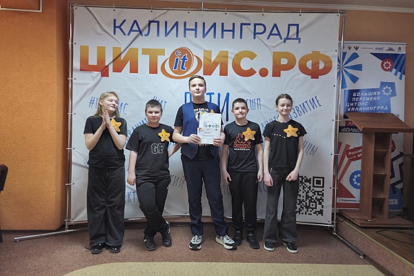 Городская интерактивно-познавательная игра "Хотим всё знать" среди учащихся 6 -х классов общеобразовательных учреждений г.Калининграда