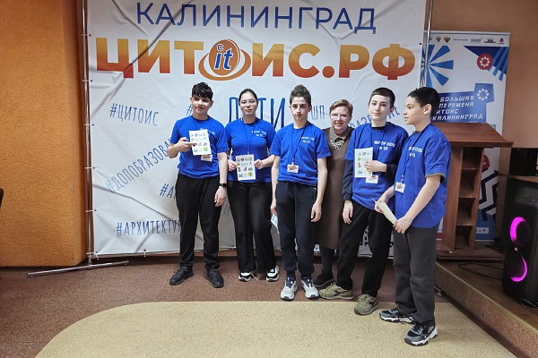 Городская интерактивно-познавательная игра "Хотим всё знать" среди учащихся 6 -х классов общеобразовательных учреждений г.Калининграда